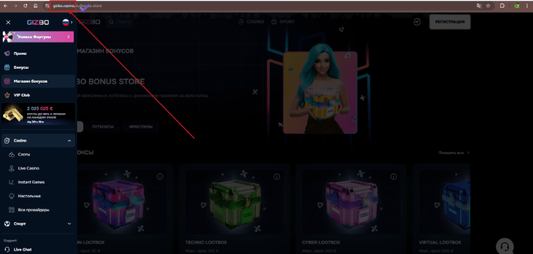 Гизбо Казино Зеркало